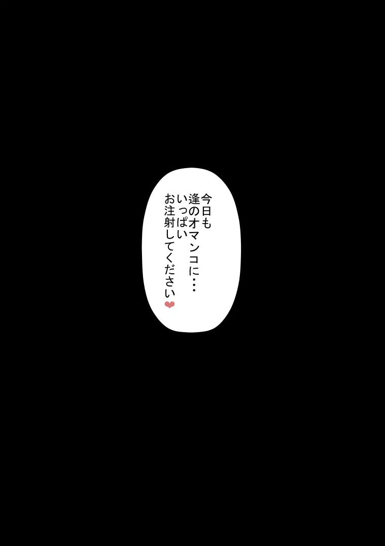 絶倫保健医に完全にハメ堕とされちゃう沢村さん - page63