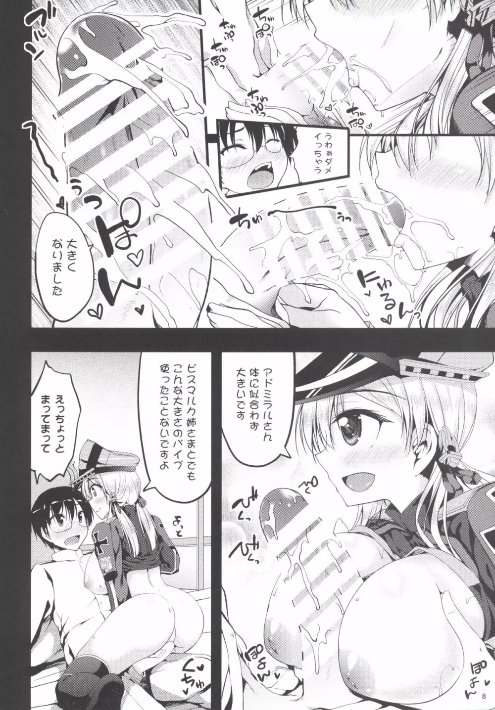 プリンツ・オイゲン追撃戦に移ります - page7