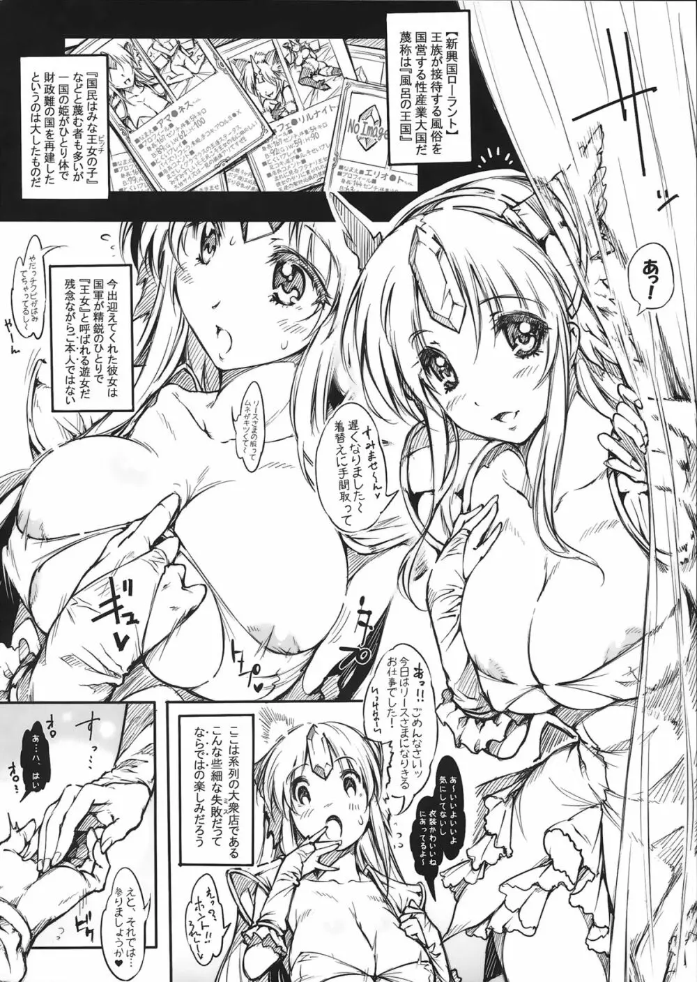 ワイルドグリースX2 - page3