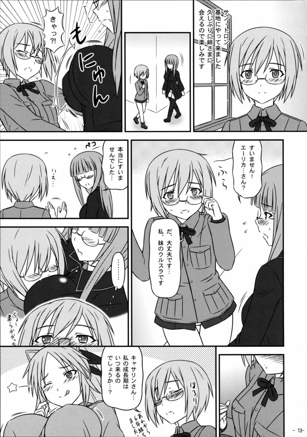 魔女だってHなんです! - page13