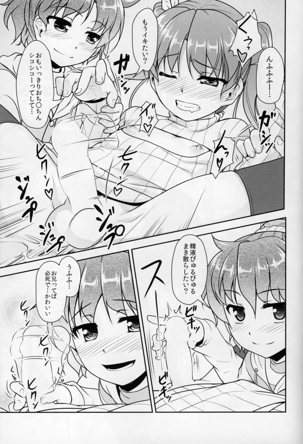 じょそオナ・エクスタシス 5 - page16