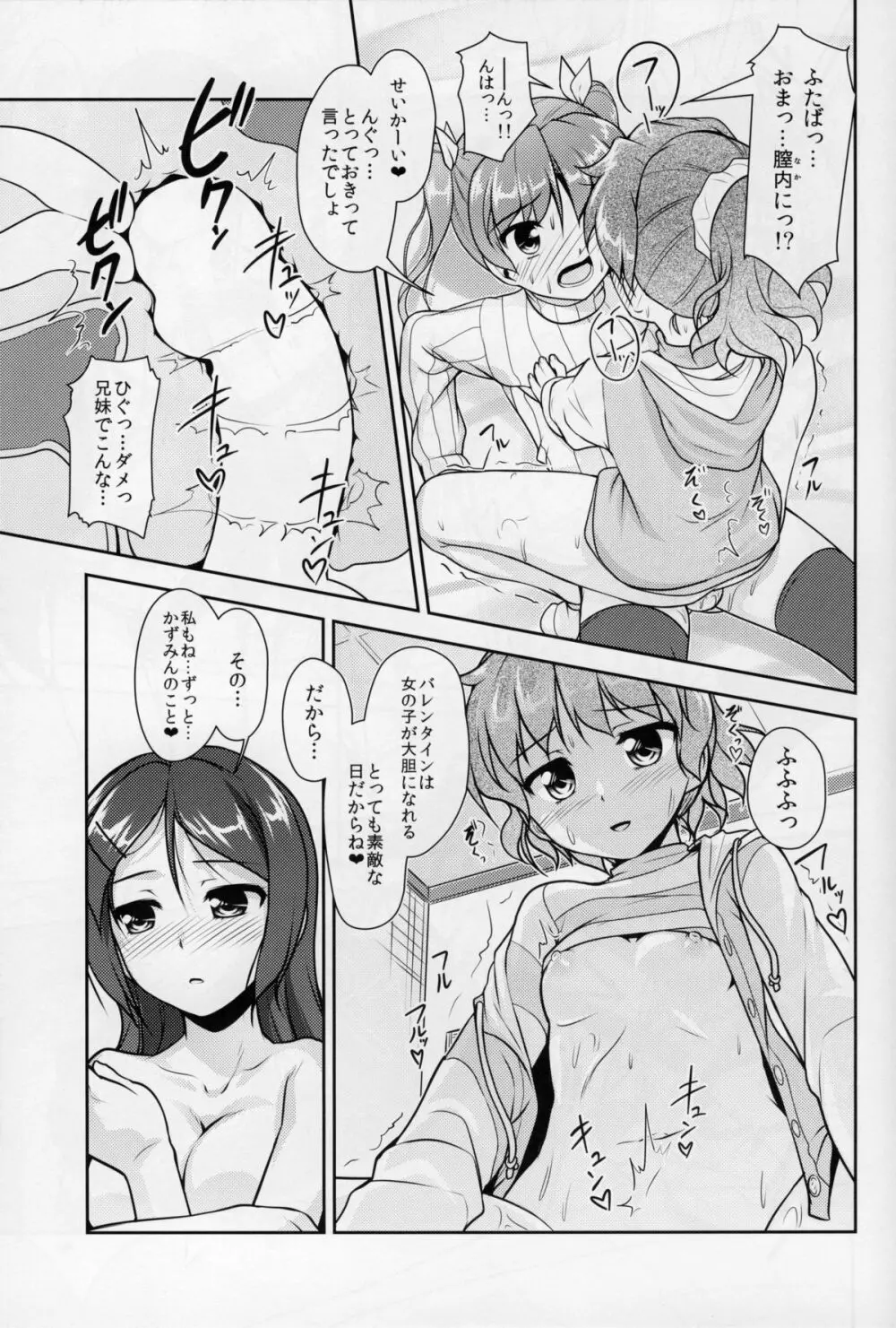 じょそオナ・エクスタシス 5 - page22