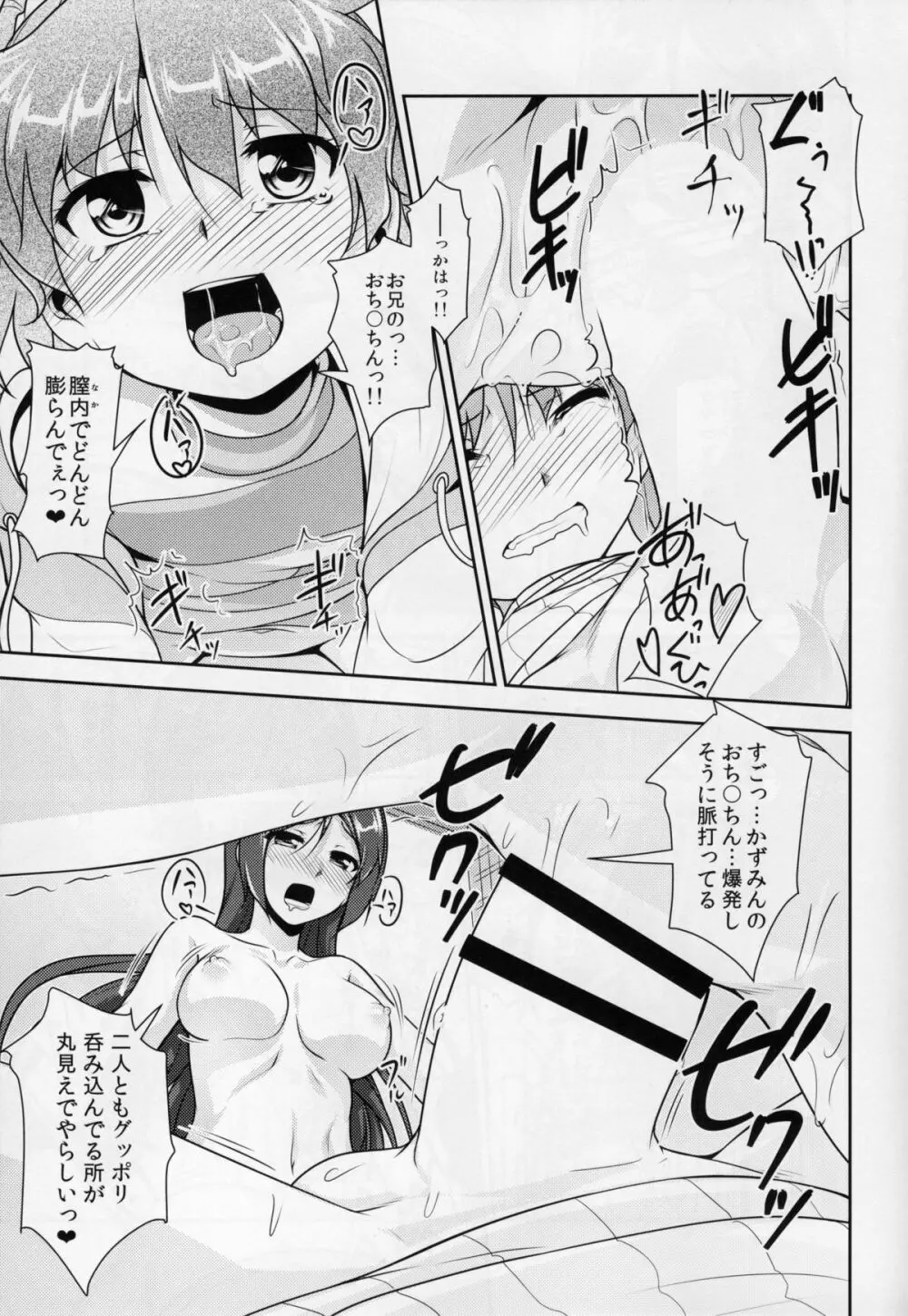 じょそオナ・エクスタシス 5 - page24