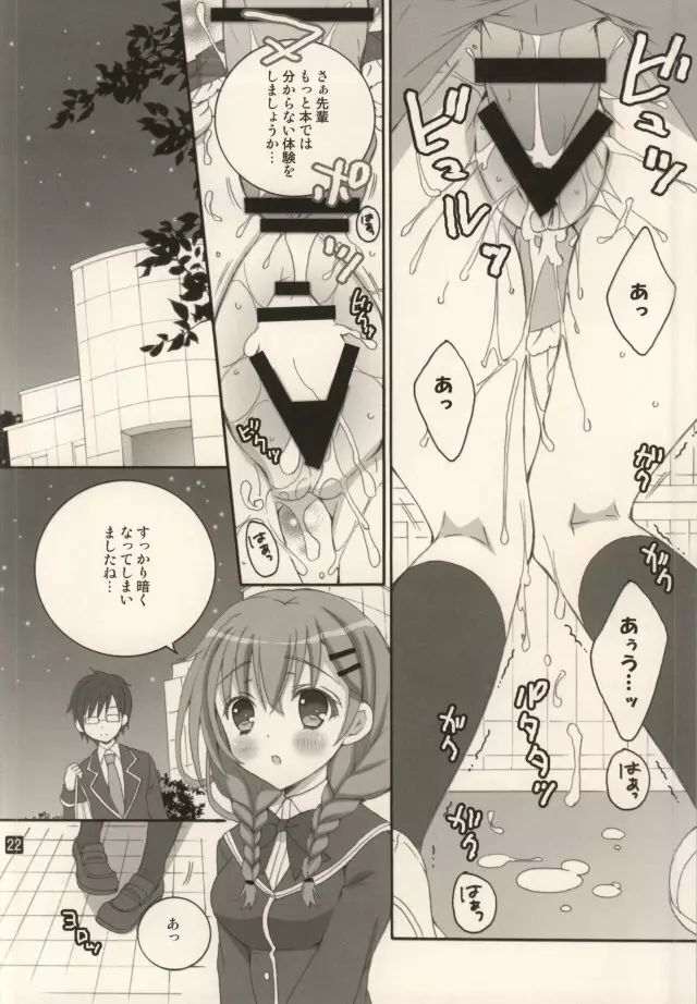 (C87) [倫鈴 (RINRIN)] 彼女達の秘密のささやき(仮) (ガールフレンド(仮)) - page15