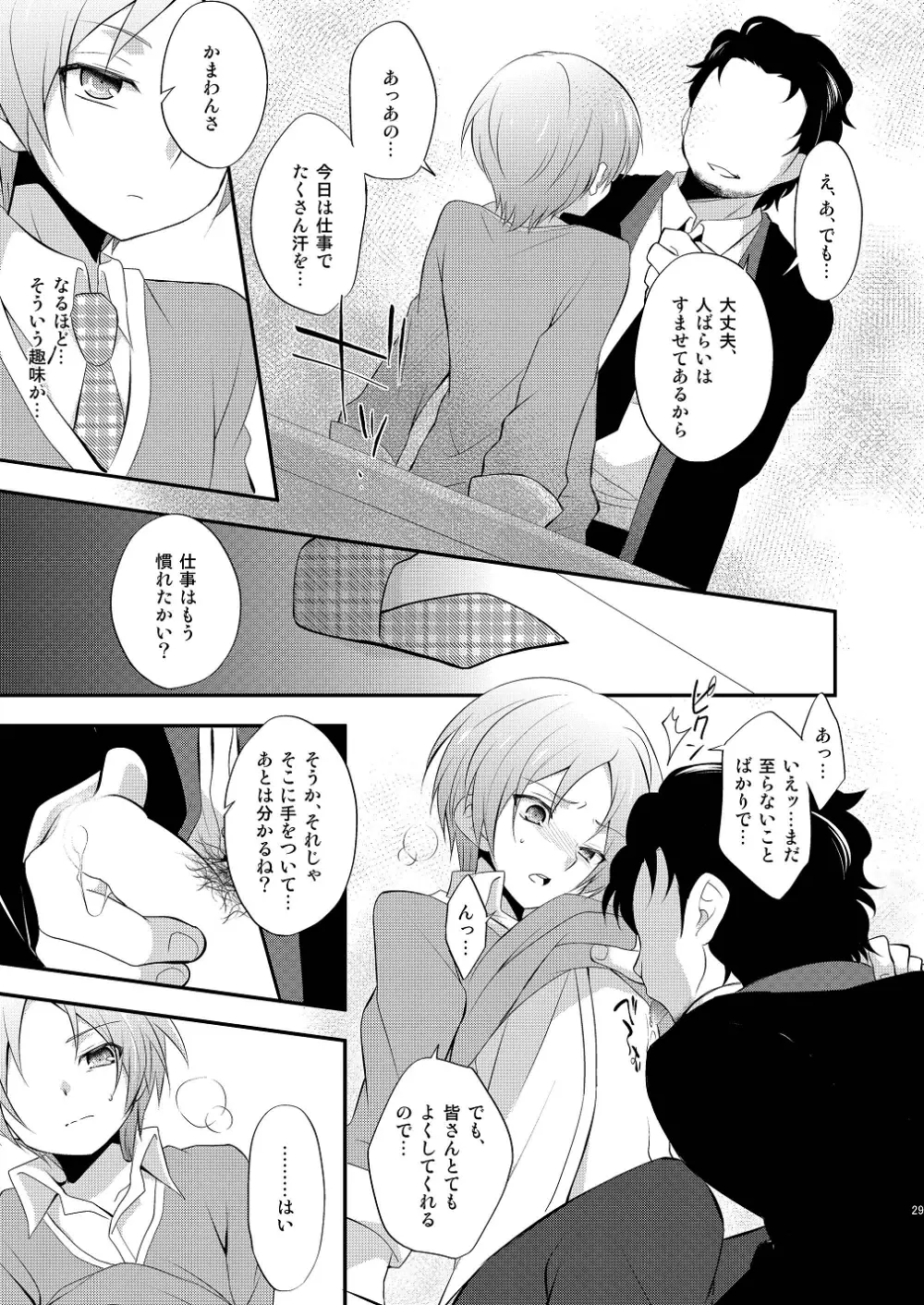 Tricolor Party - page29