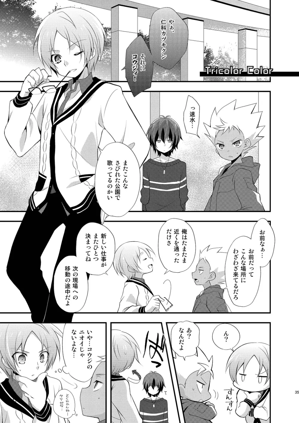 Tricolor Party - page35