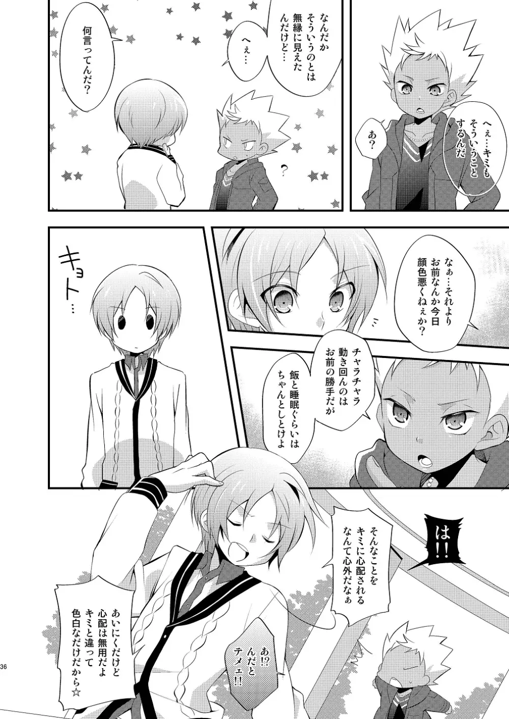 Tricolor Party - page36