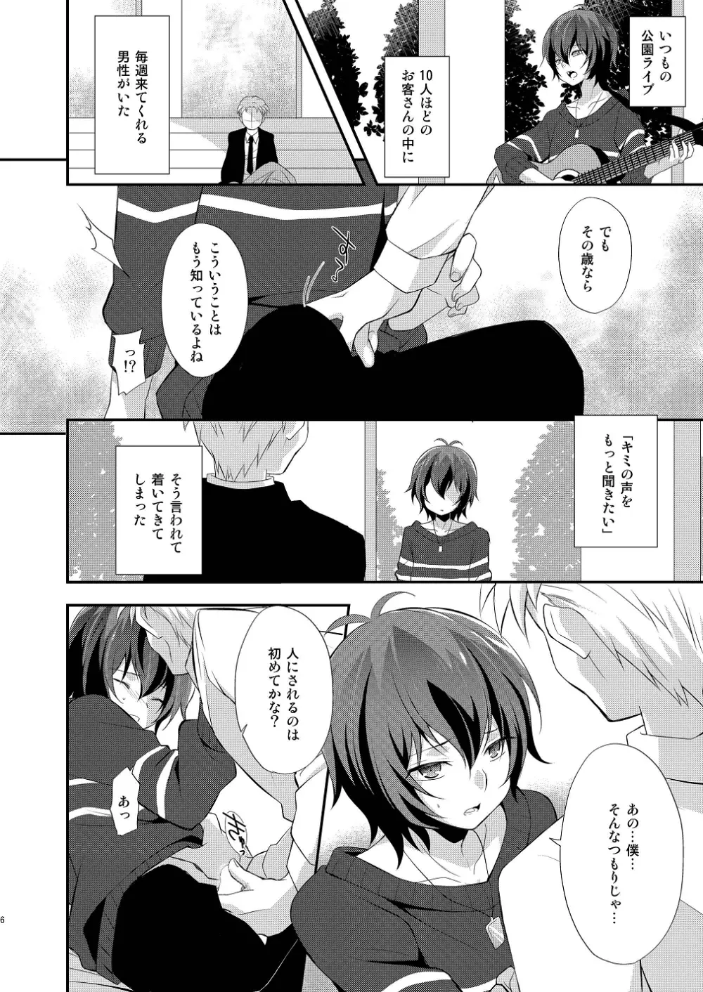 Tricolor Party - page6
