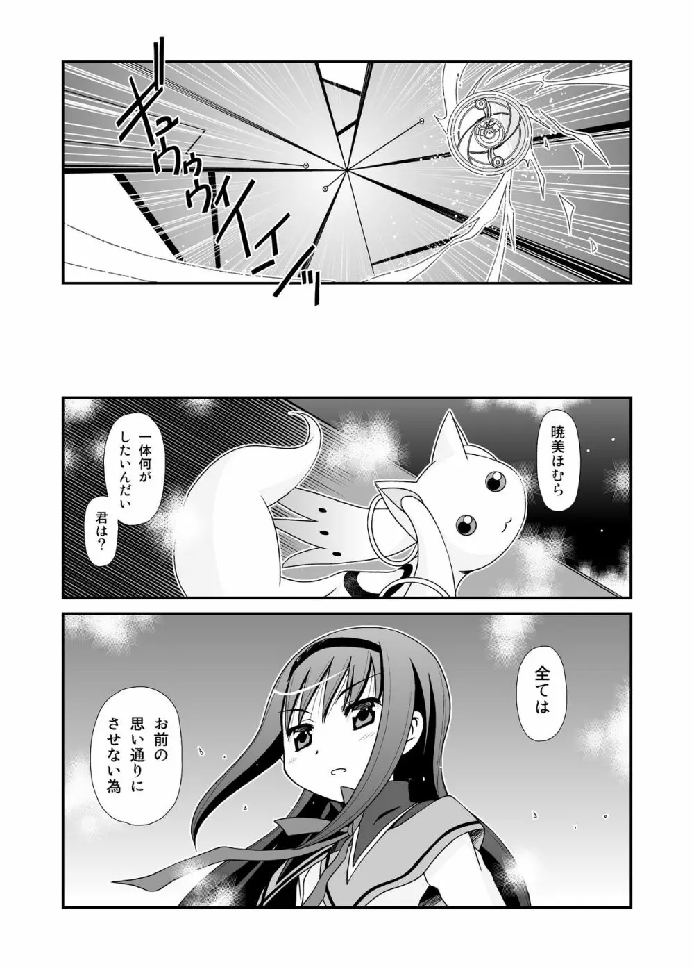 アイノウタ - page5