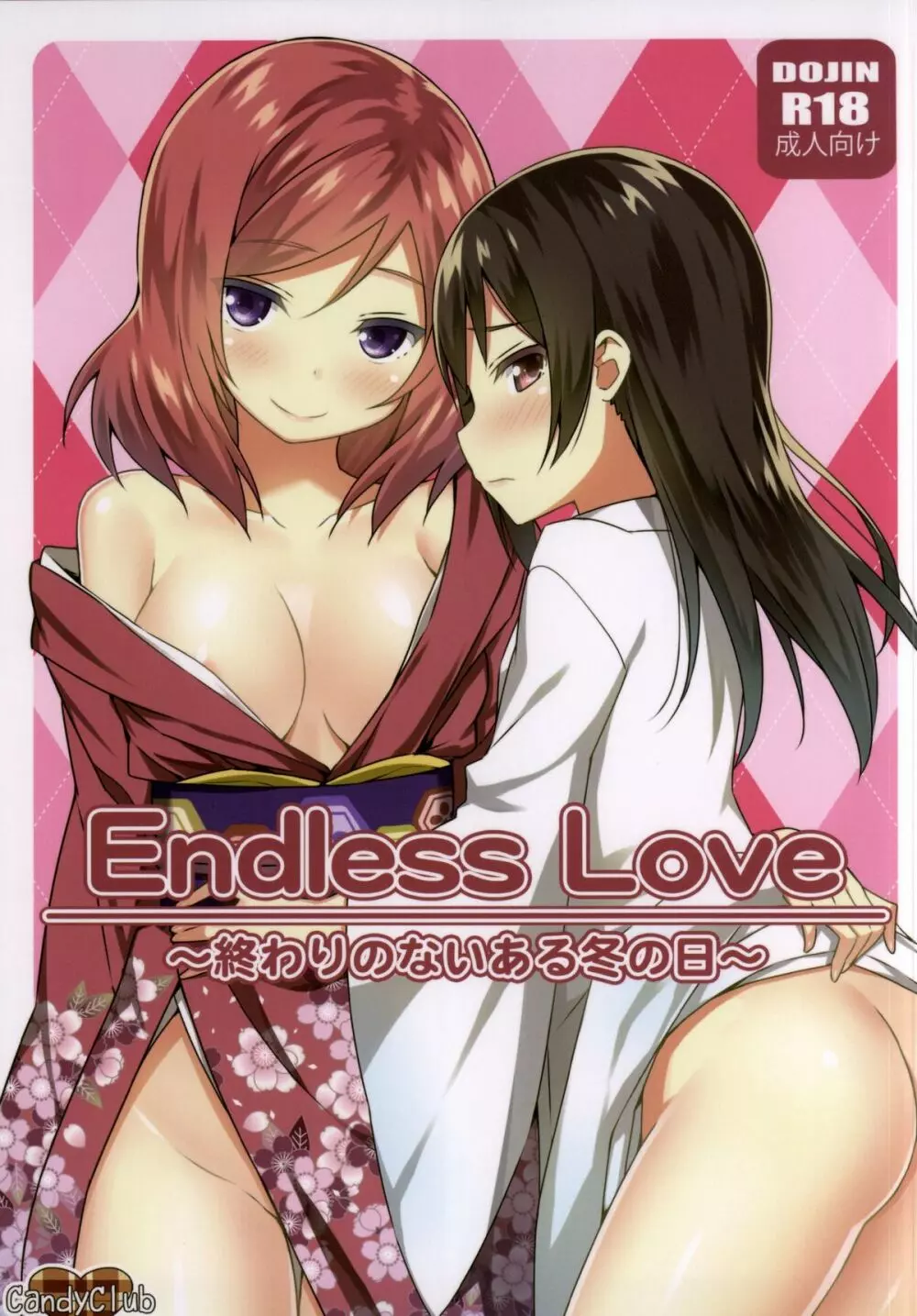 Endless Love ～終わりのないある冬の日～ - page1