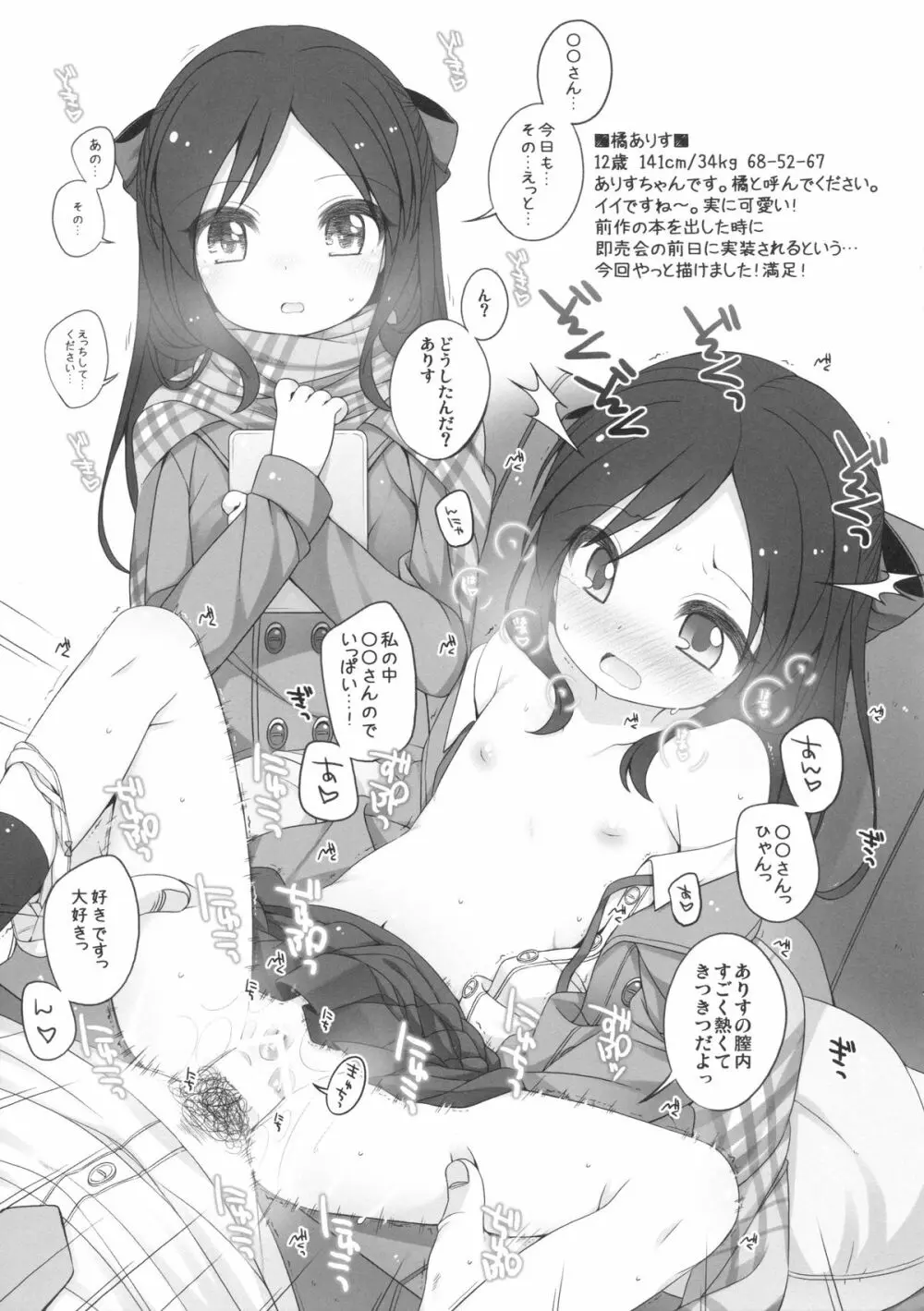 (CSP6) [kuma-puro (小路あゆむ)] U-12 -2nd (アイドルマスター シンデレラガールズ) - page10