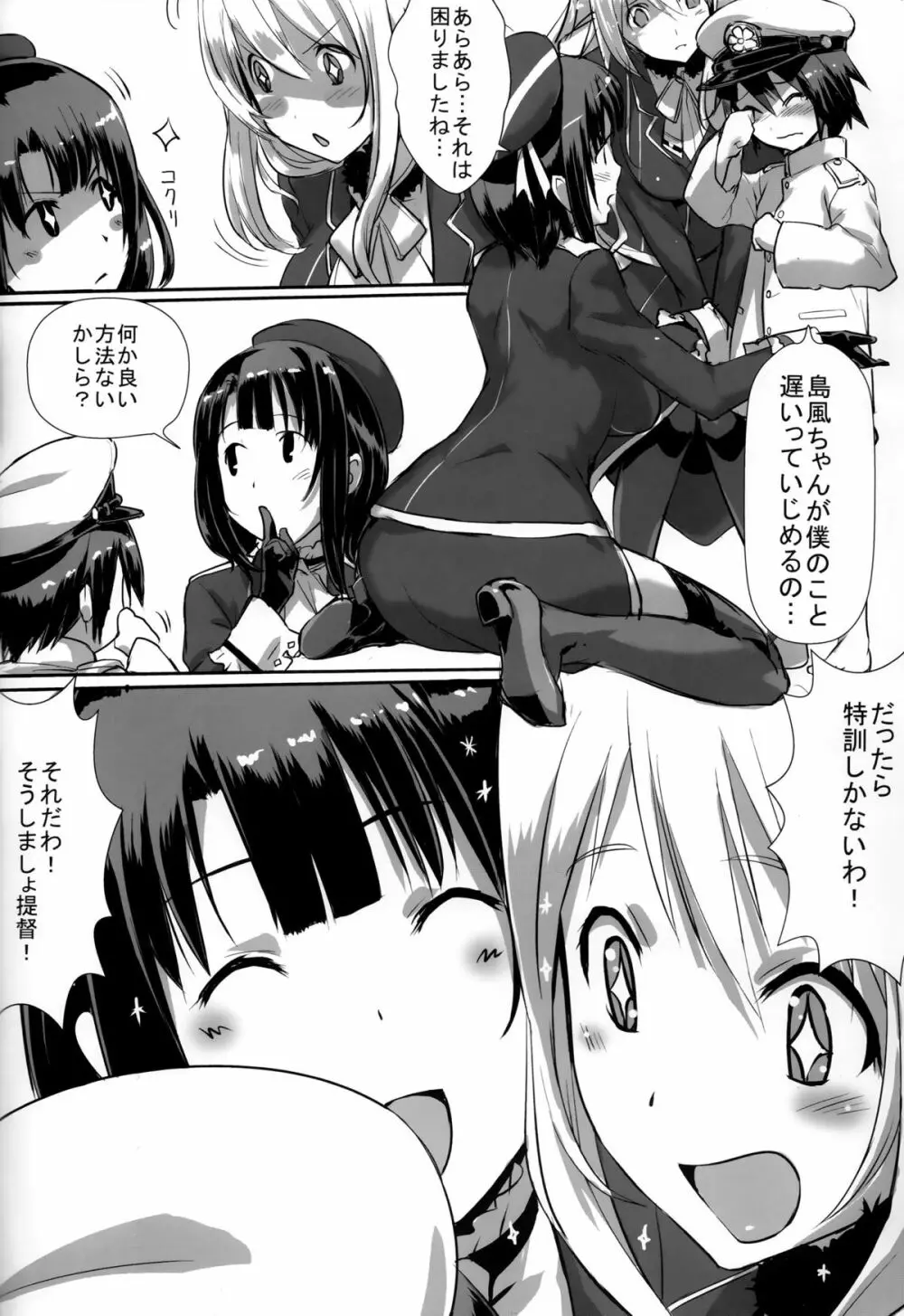 Takao to Atago to Teitoku de H Suru Hon / 高雄と愛宕と提督でHする本 - page3