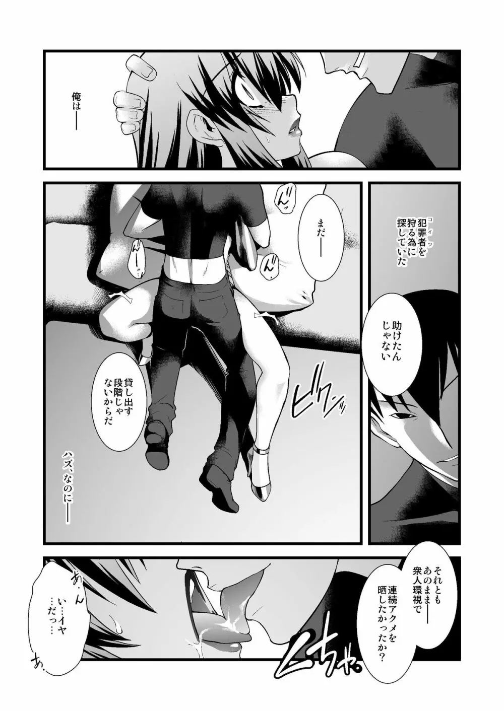 FARFALLA 総集編 - page44