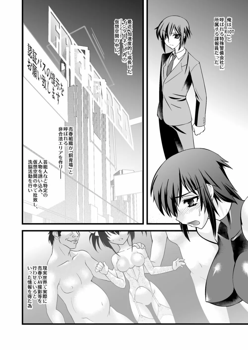 FARFALLA 総集編 - page5