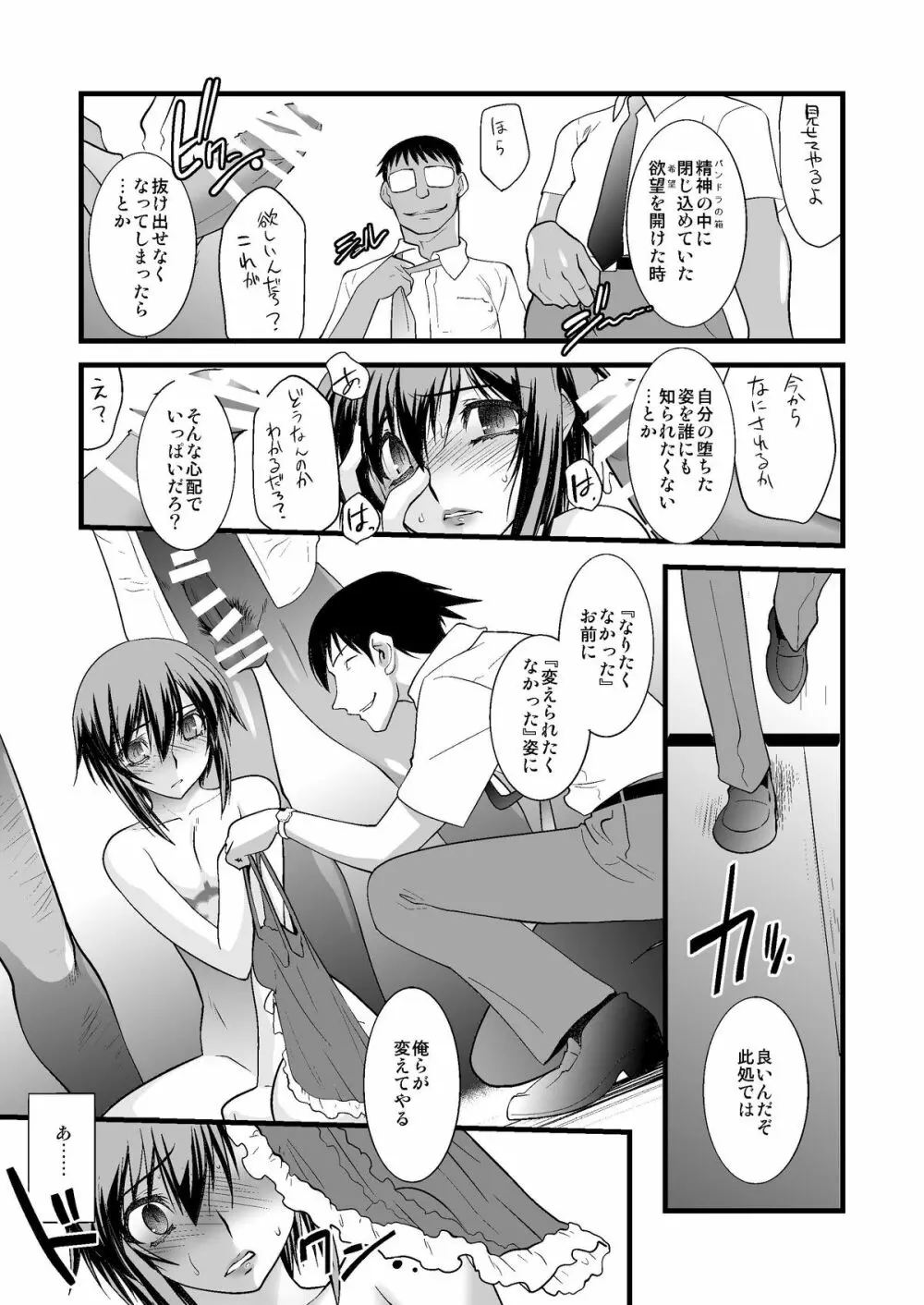 FARFALLA 総集編 - page60