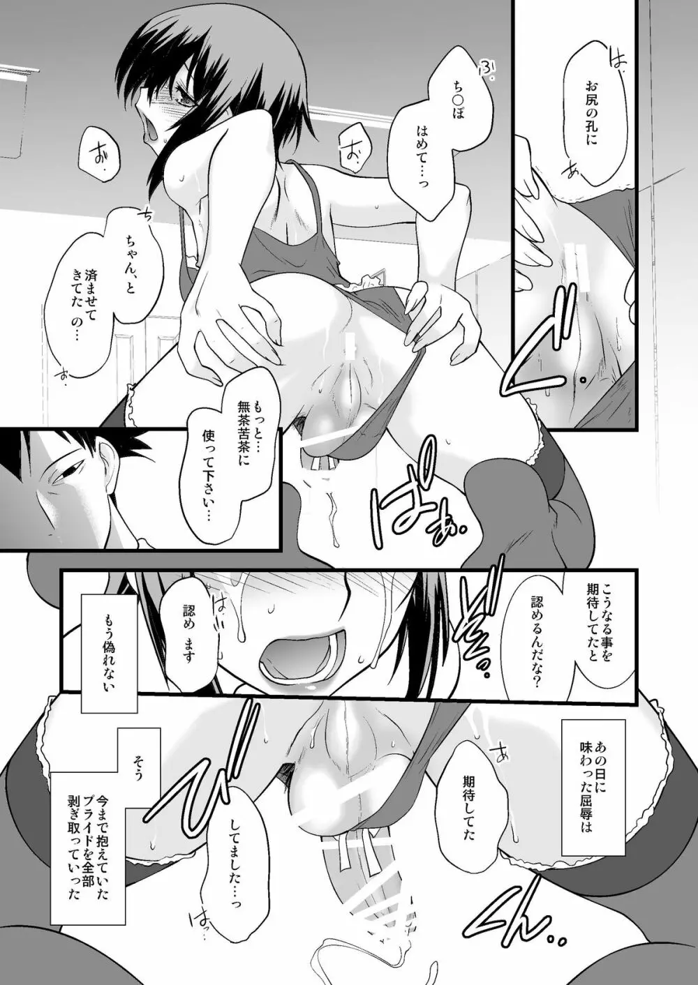 FARFALLA 総集編 - page66