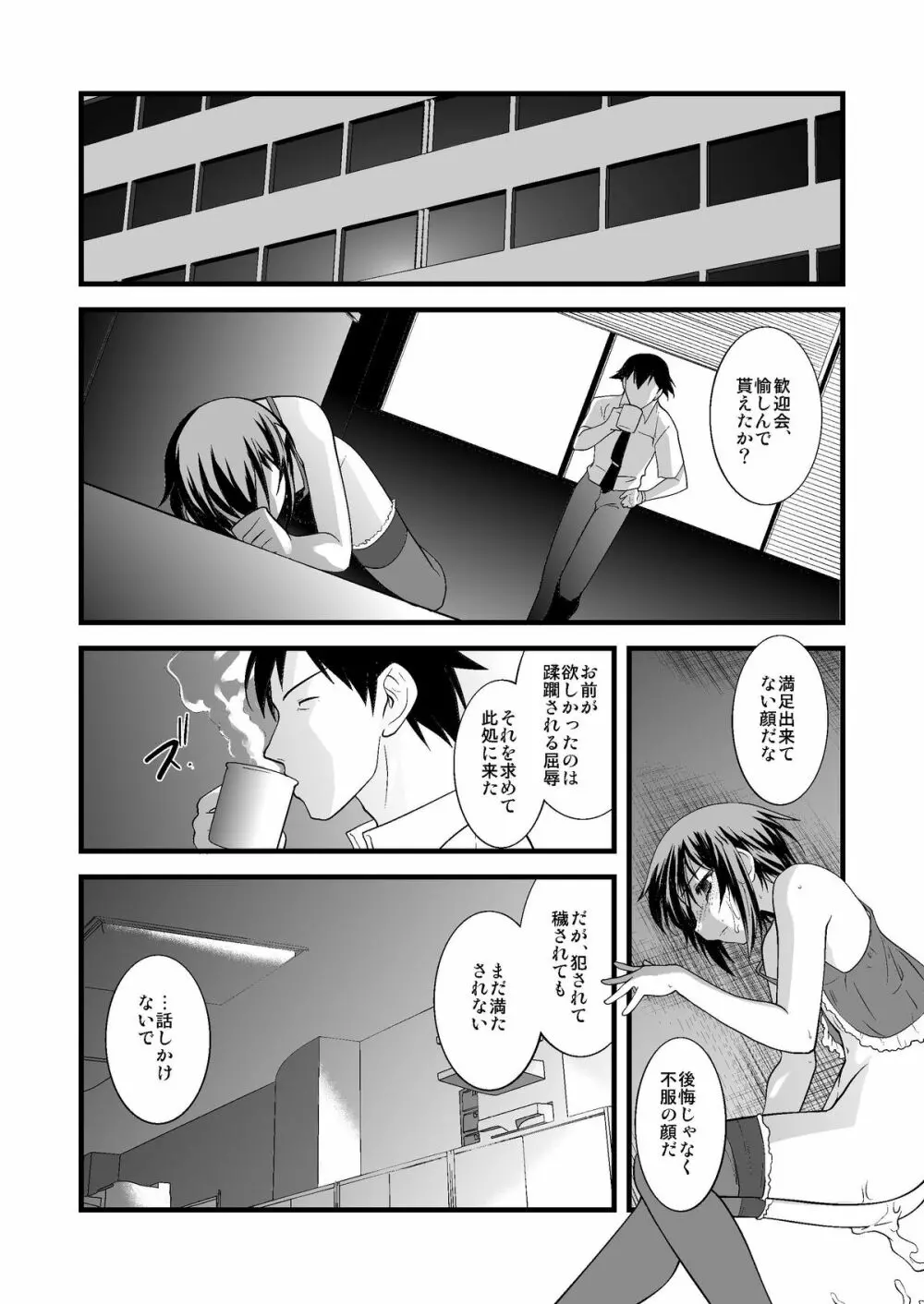 FARFALLA 総集編 - page73