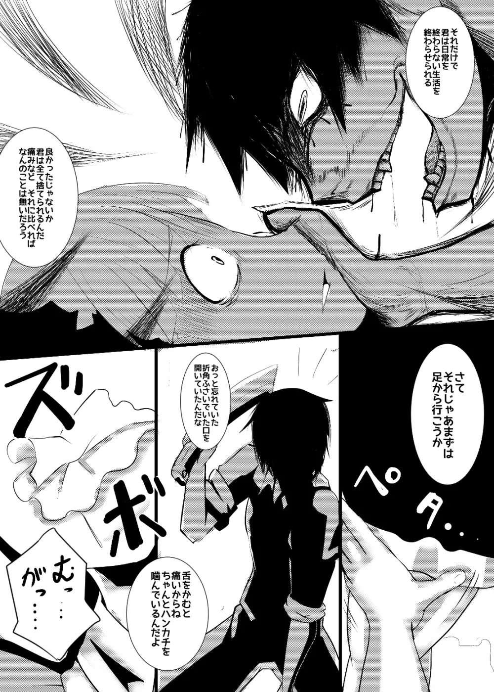 メイドさんの乳を大きくしたり四肢をぶった切るだけの漫画 - page15