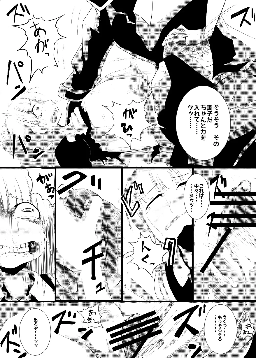 メイドさんの乳を大きくしたり四肢をぶった切るだけの漫画 - page22