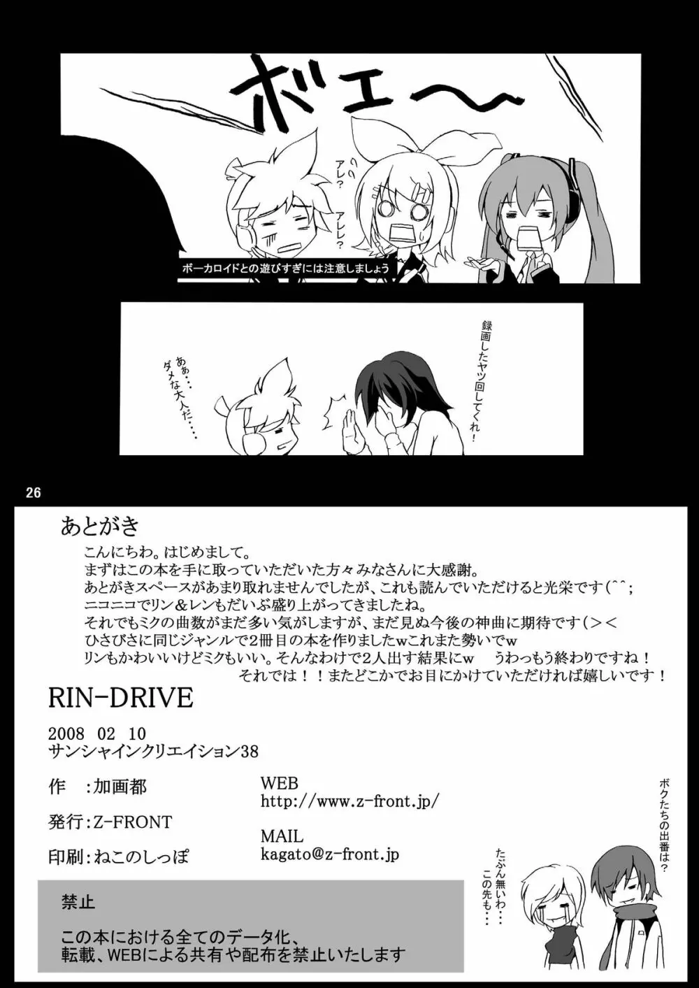 RIN-DRIVE - page26