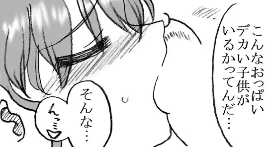 美香ちゃん、父親よりも年上のおじさまとエッチ その3 - page13