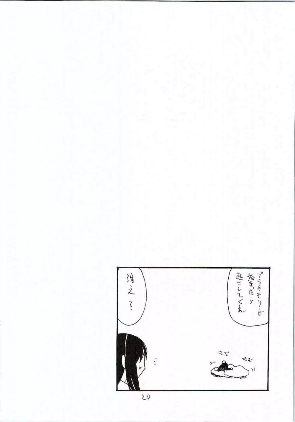 お正月 - page19