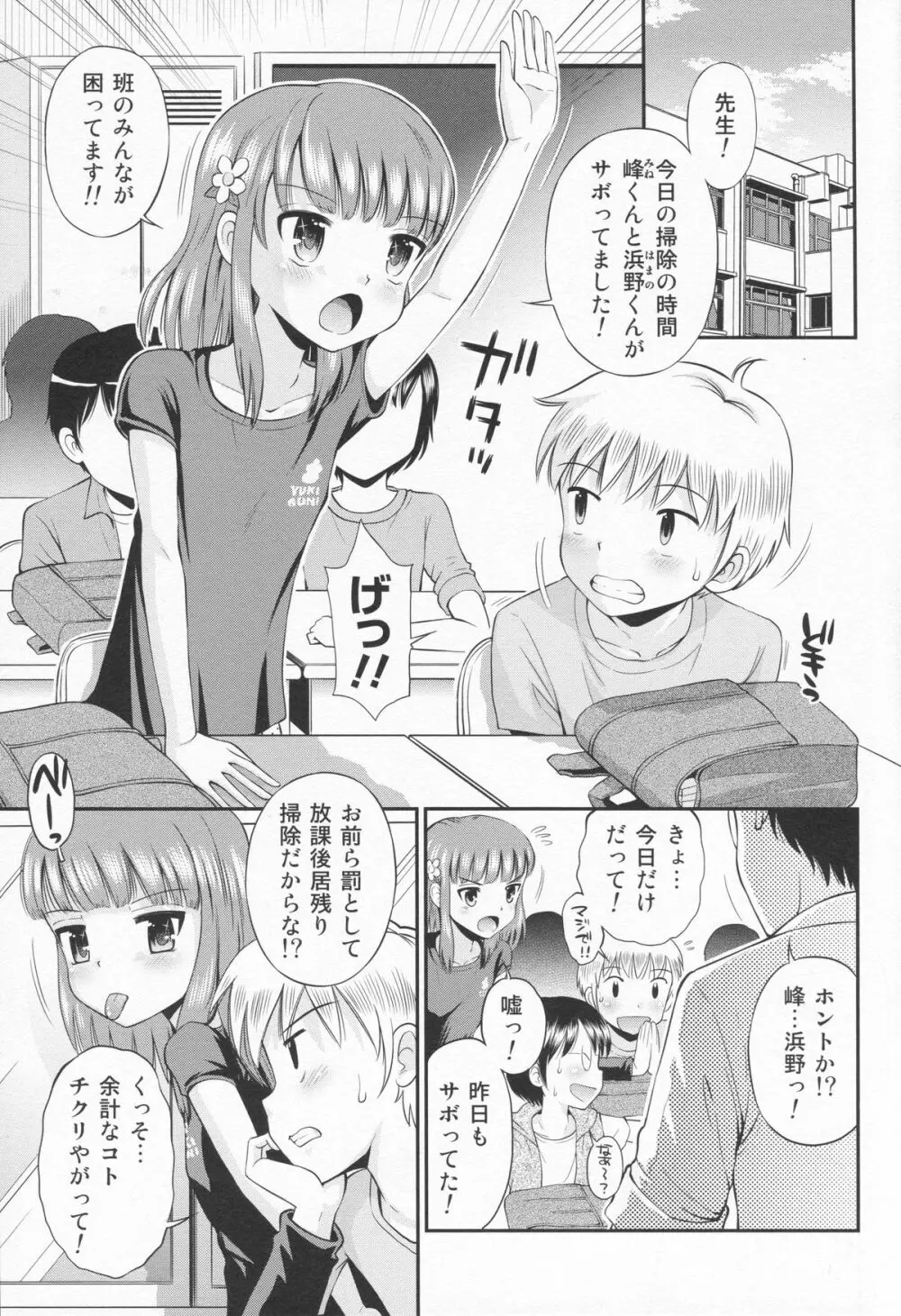 (C86) [えろり屋 (たまちゆき、ゆうろ)] えろり屋 11 - 2014-SUMMER - page2