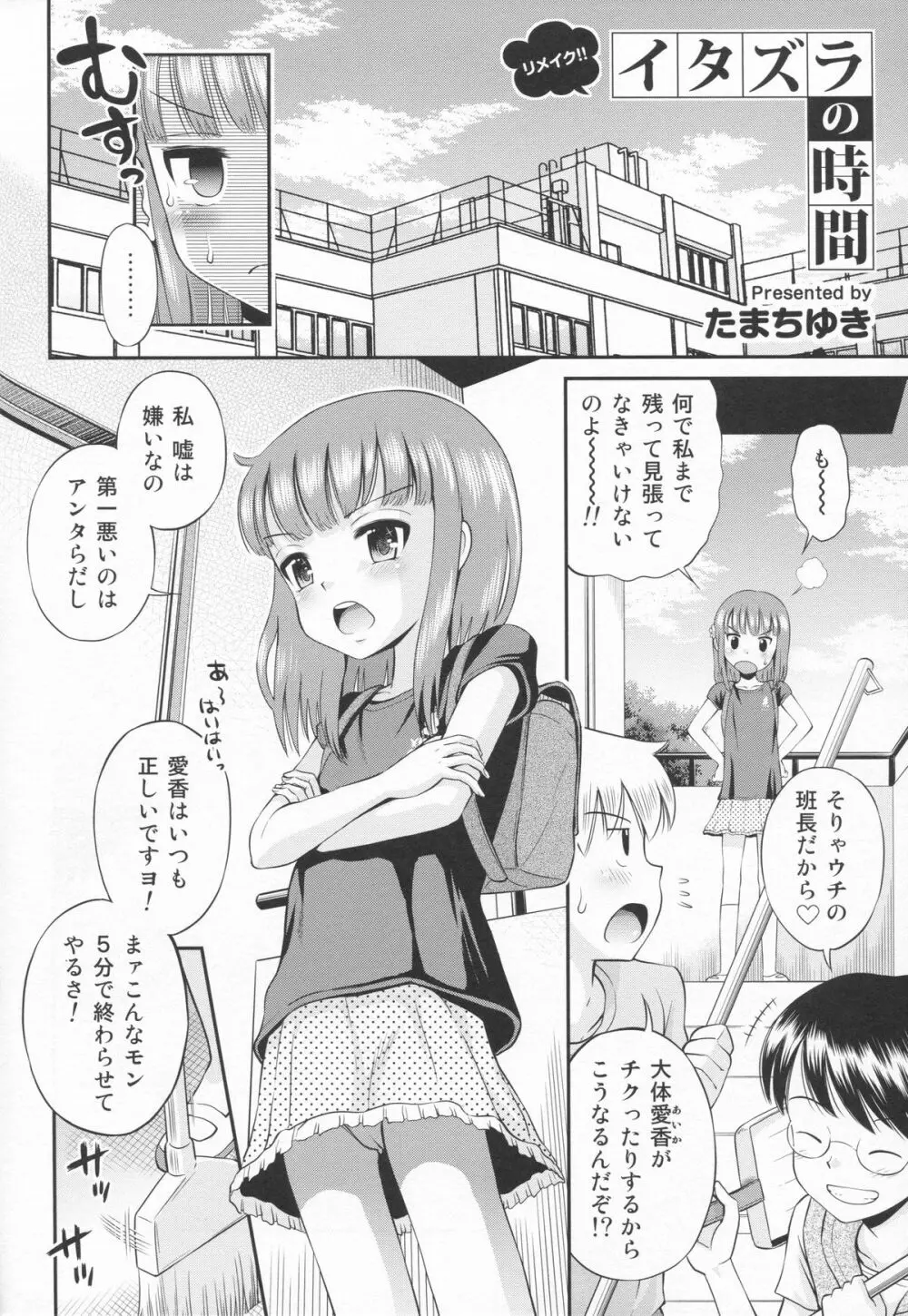 (C86) [えろり屋 (たまちゆき、ゆうろ)] えろり屋 11 - 2014-SUMMER - page3