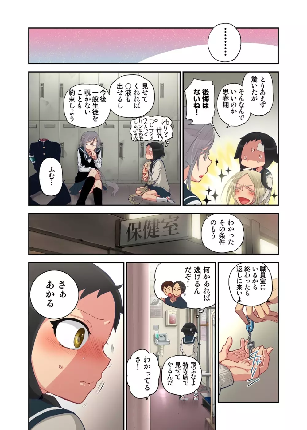 おなかにいっぱい、あやかしの種 4 - page4