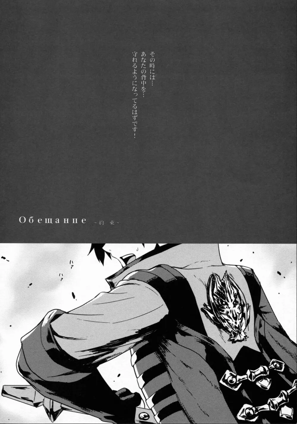 Обещание ～約束～ - page6