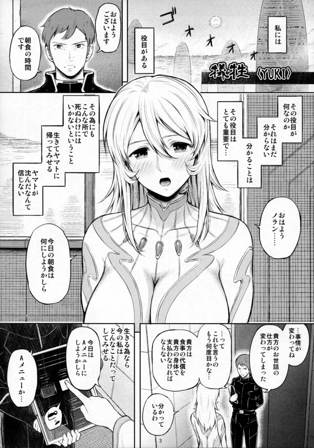 ギ性 - page4