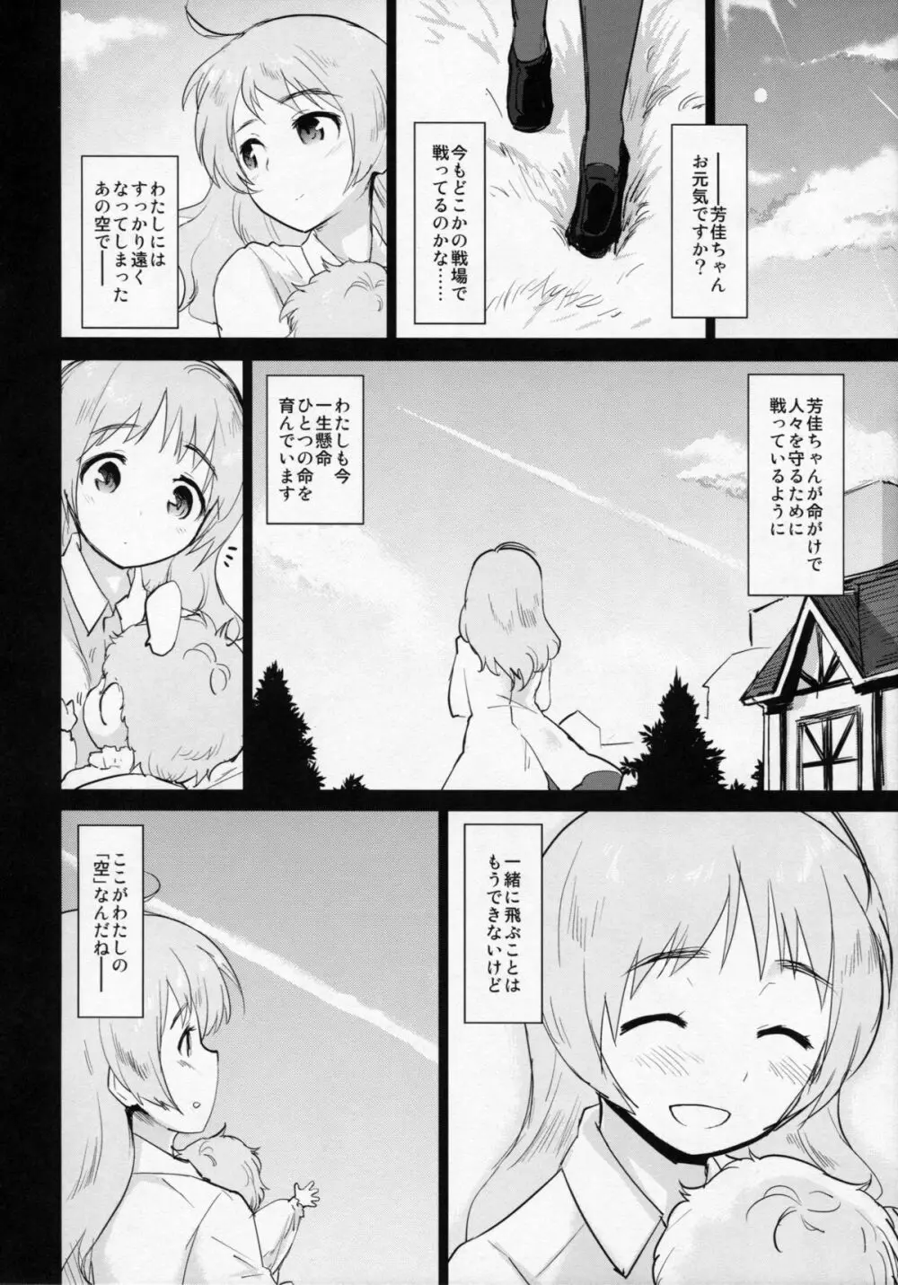 Closed Sky Vol. 1&2 - page24