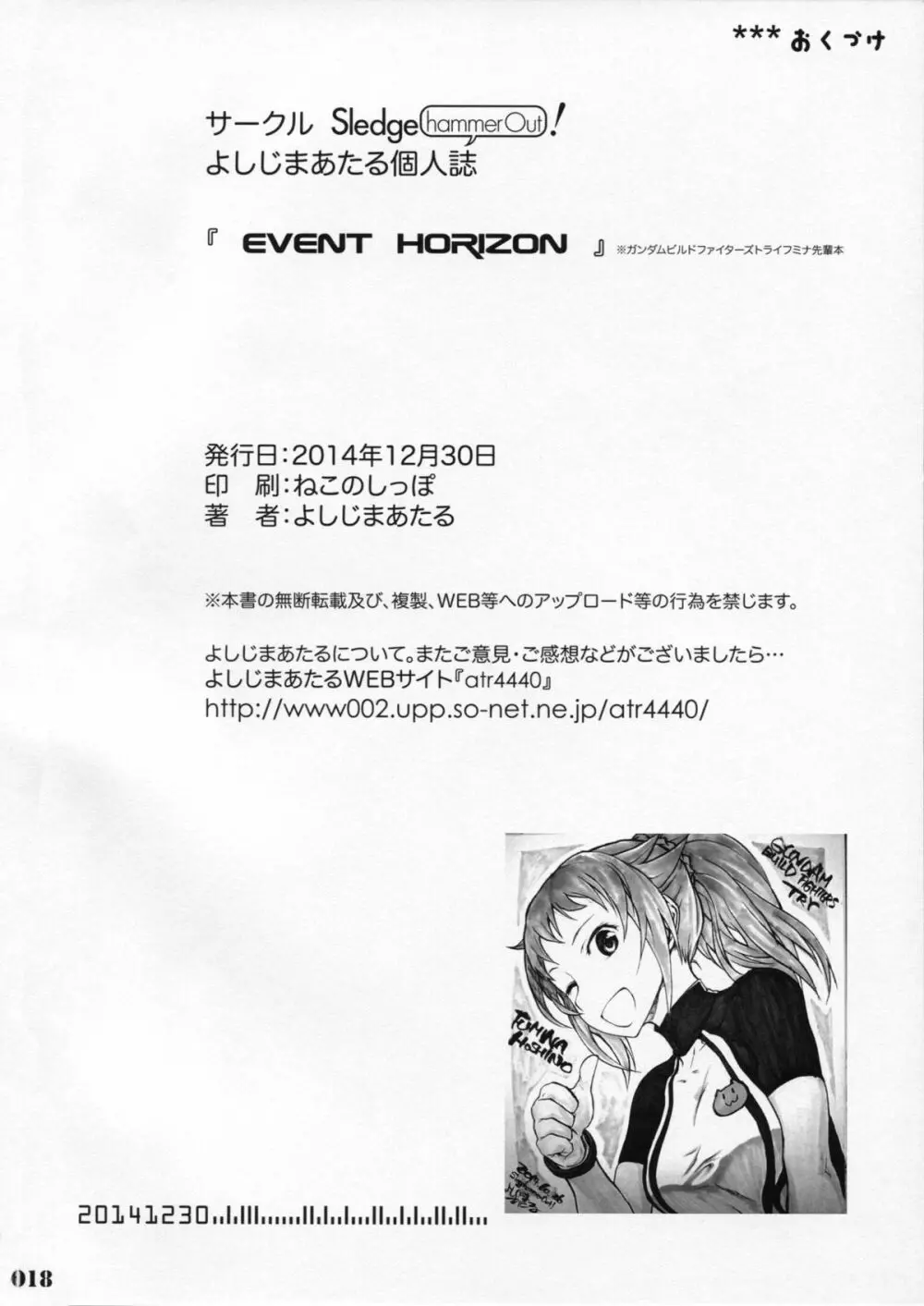 EVENT HORIZON - page17