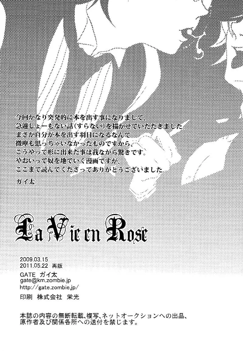 La Vie en Rose - page25