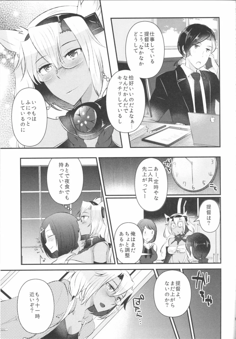 処女武蔵さん、提督に仕込まれて発情してしまう - page10