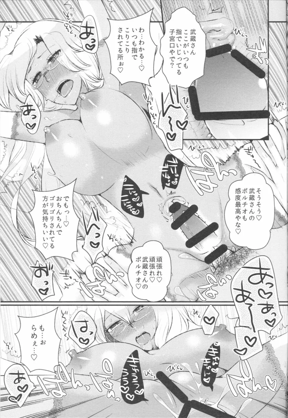 処女武蔵さん、提督に仕込まれて発情してしまう - page26