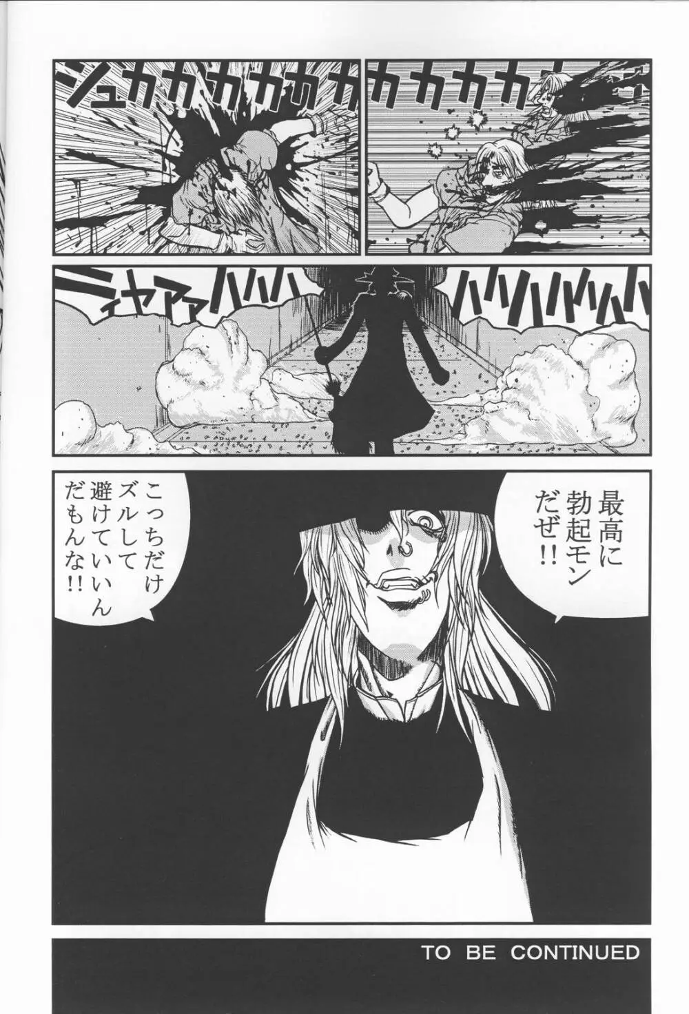 HELLSING？ - page11