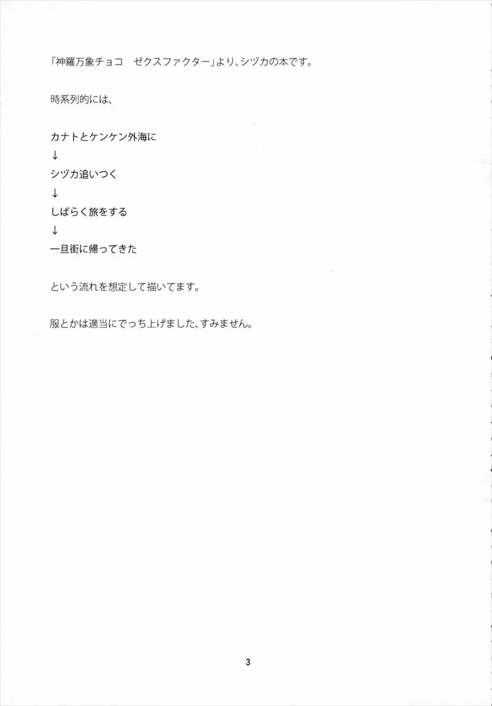 花蘇芳 - page2