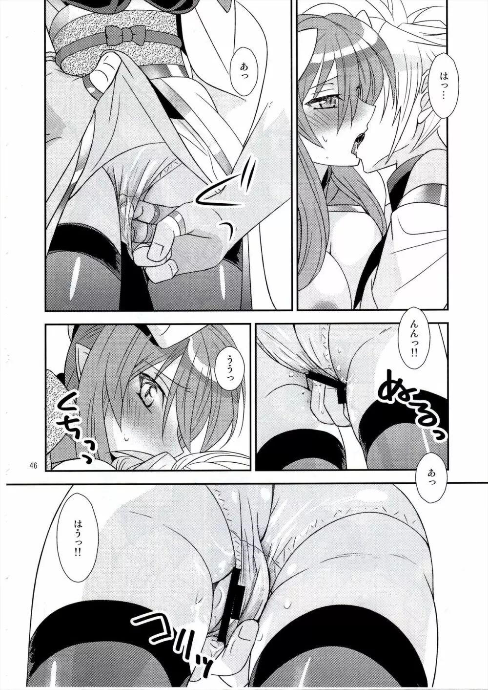 青薔薇姫 - page46