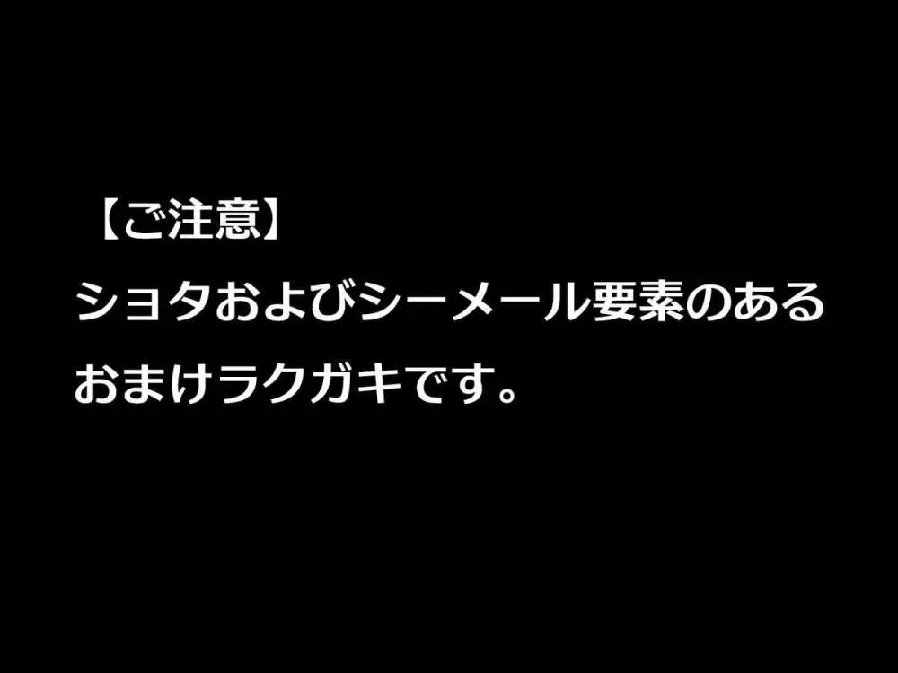 リンチナ イチャラブ寝取り ふたなり編 - page62