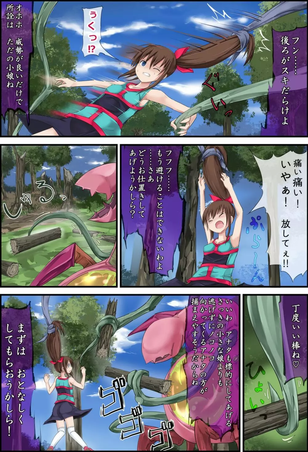 ハナカンムリ+2 - page6