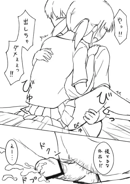 エッチな漫画２ 押入れのアナ - page15