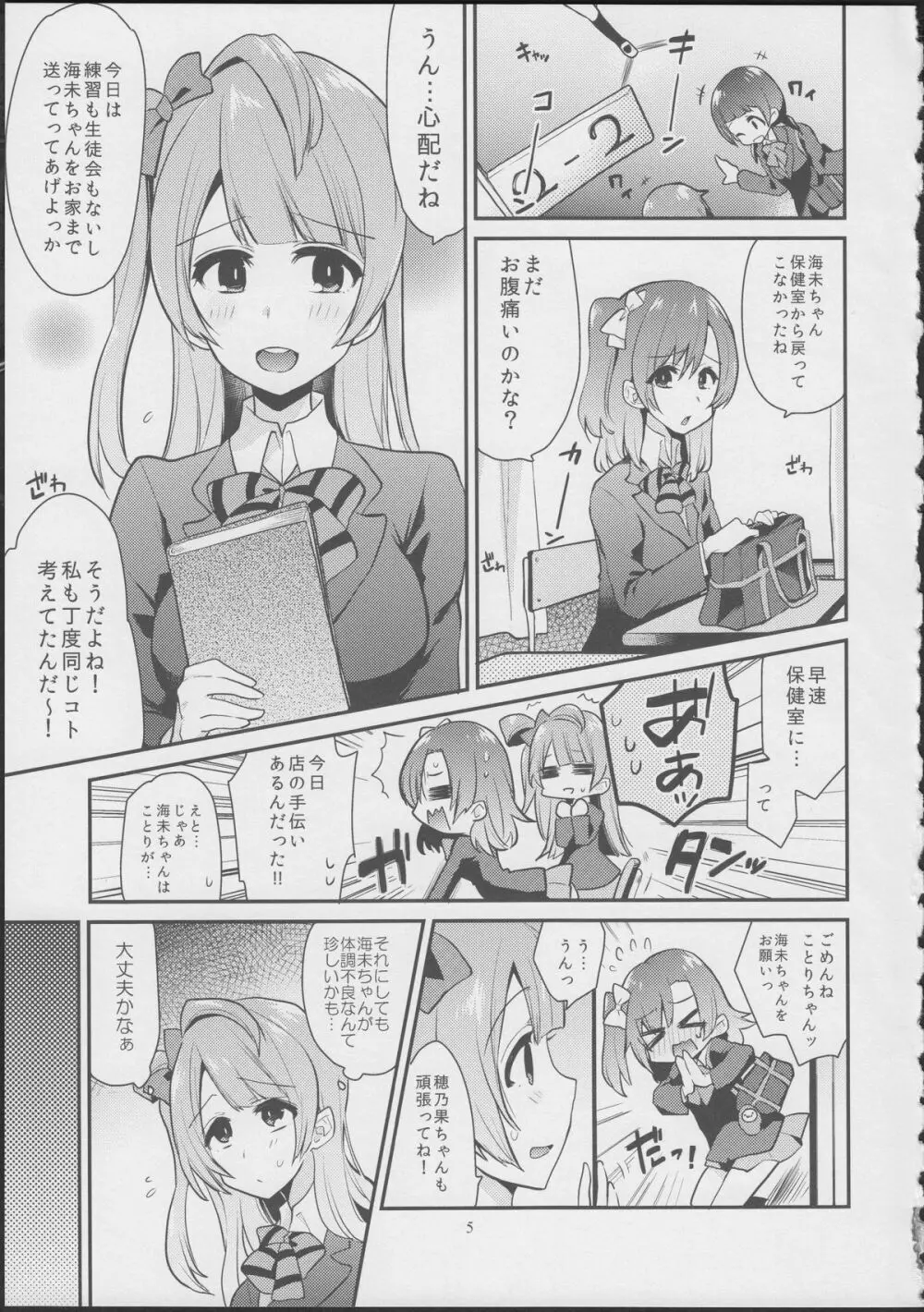 意味深ラブアロー - page4