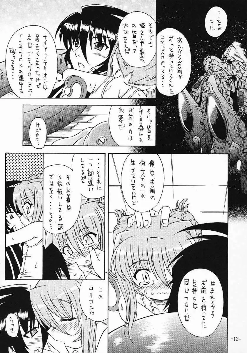 アルトシロスク - page12