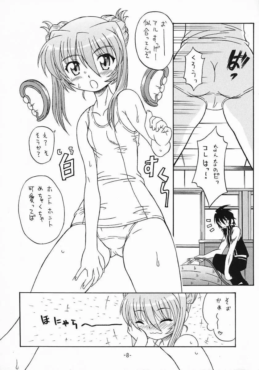 アルトシロスク - page7