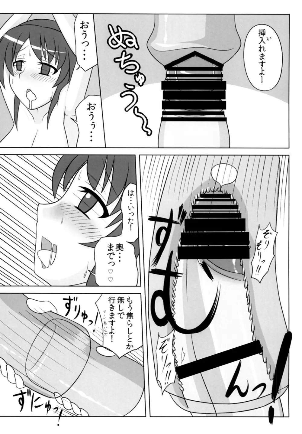 ふたなりっ娘は好きですか？2 - page16