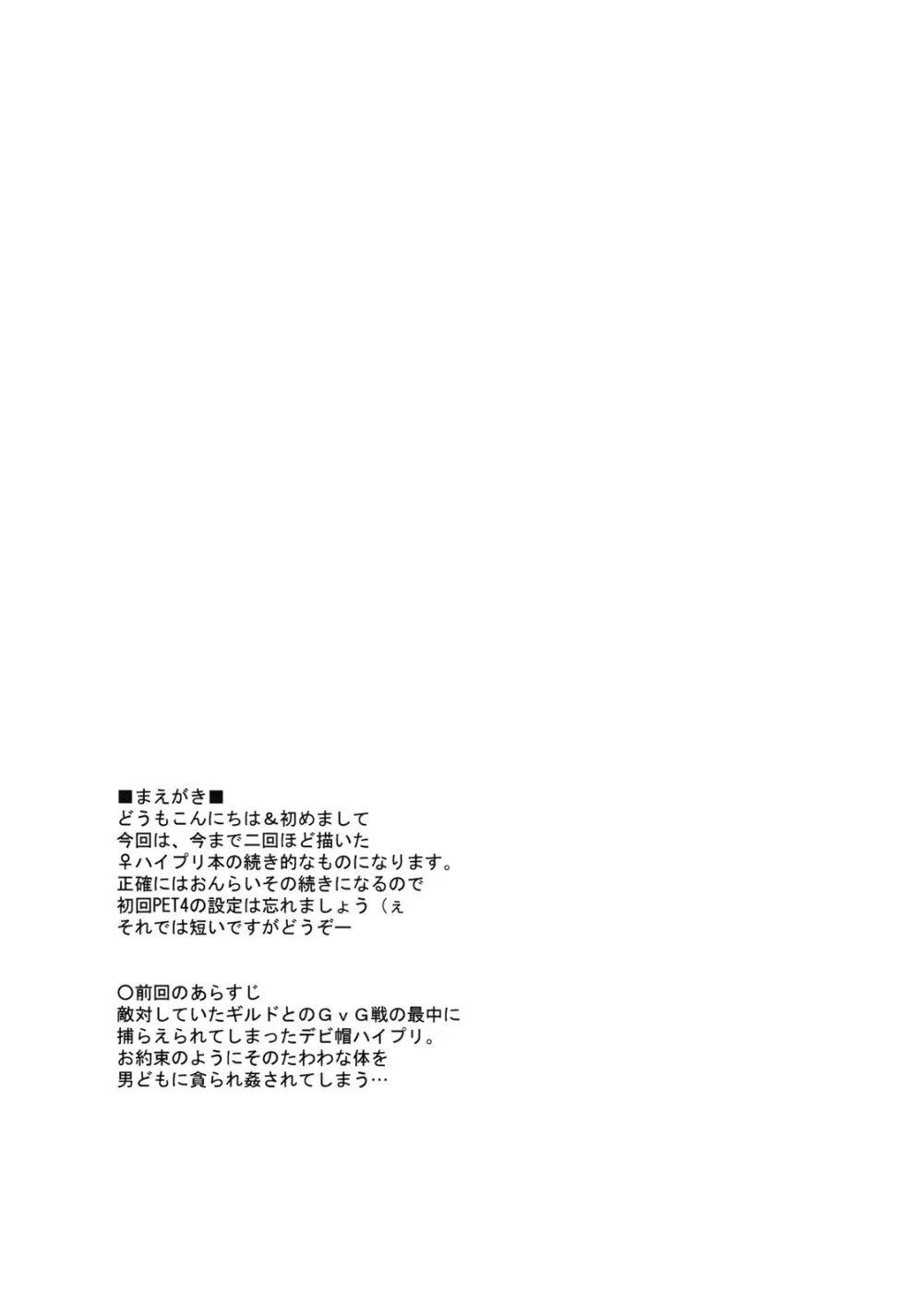 らぐでれ。5 - page2