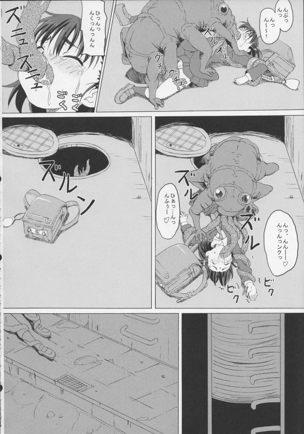 外蟲 - page14