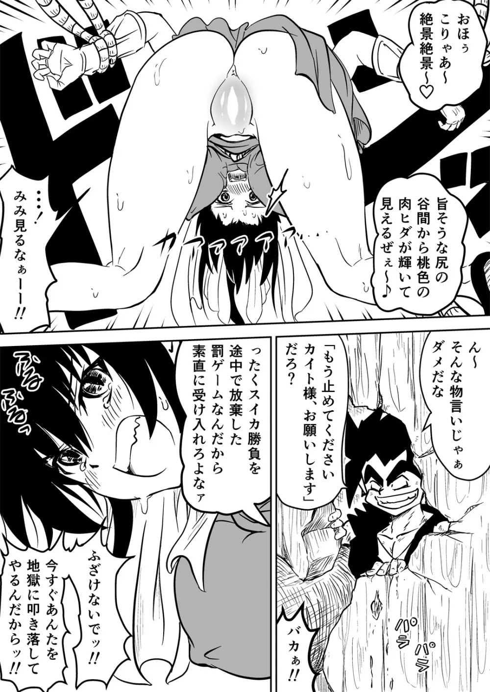 マナめり込み大絶頂 - page50