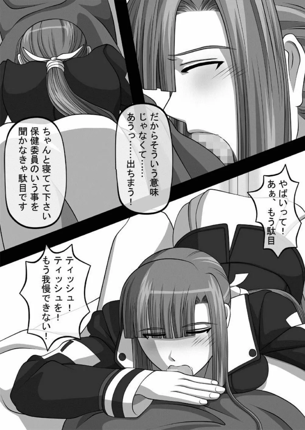 フェラチオの絵本 総集編VOL.1 - page22